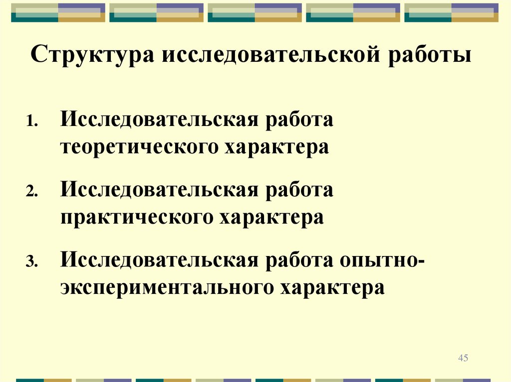 Введение исследовательского проекта пример