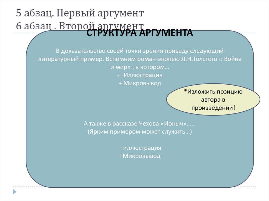 В качестве второго аргумента