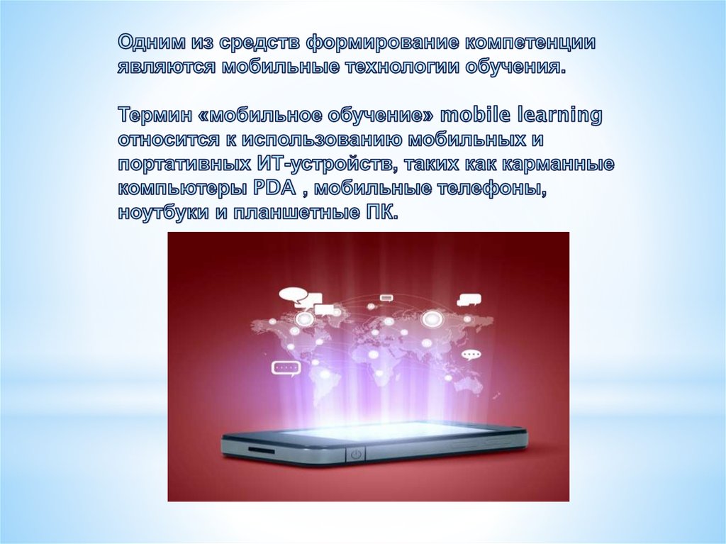 Пользователь использует компьютерные технологии как средство деятельности