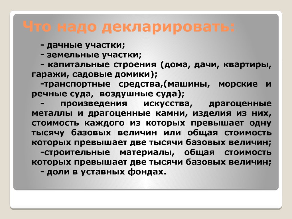 Декларировать. Декларирующая. Декларировать это. Декларирует стихи. Декларировать мысли.