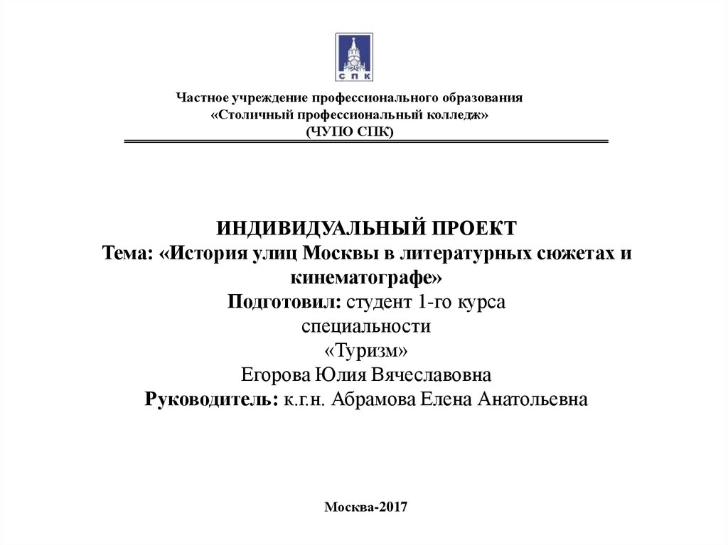 Индивидуальный проект по истории 1 курс образец