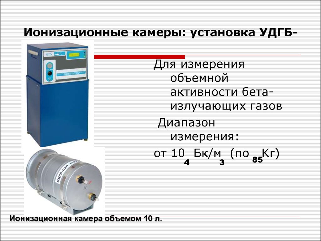 Ионизационная камера схема