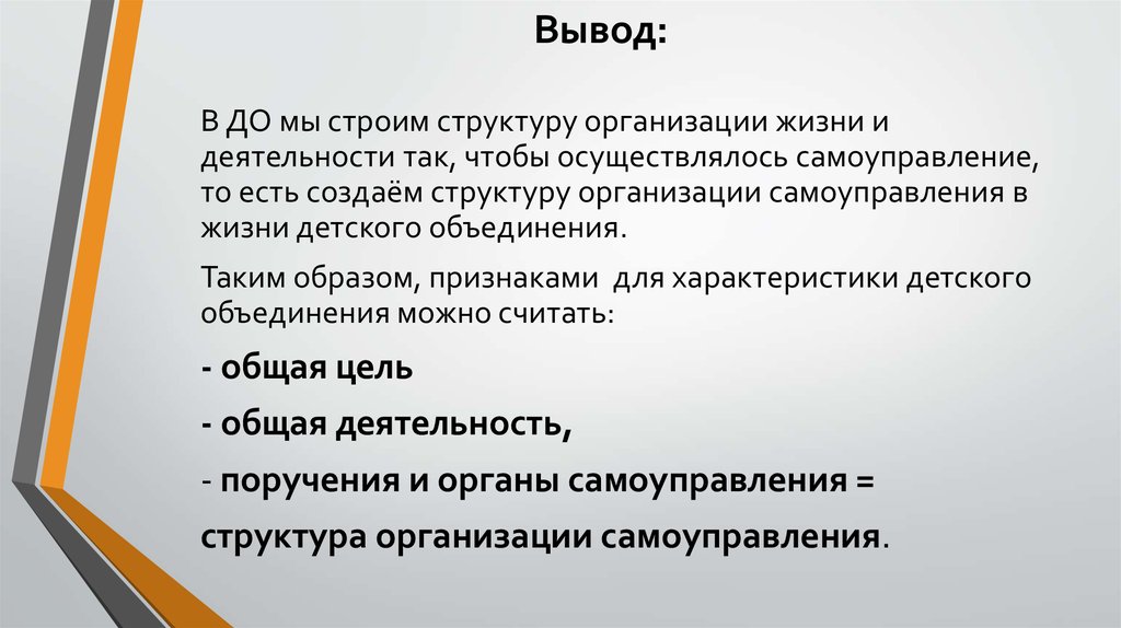 Вывод: