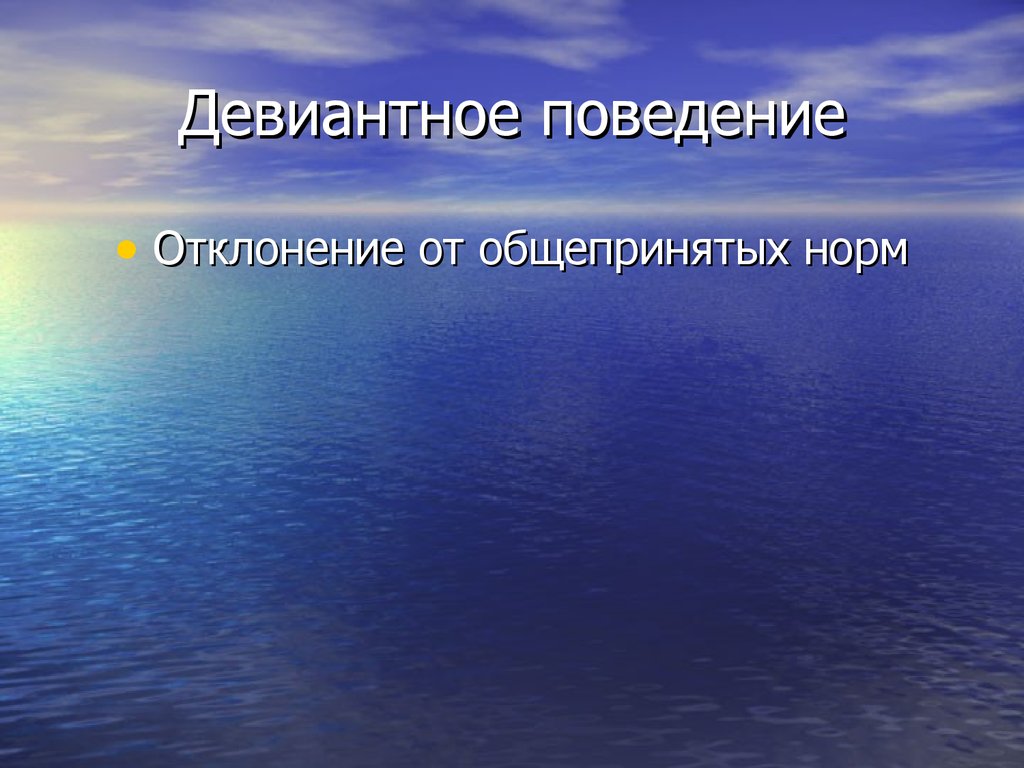 Из чего состоит вода. Всем пока спасибо за внимание. Греки и критяне. Субтропики 8 класс презентация полярная звезда