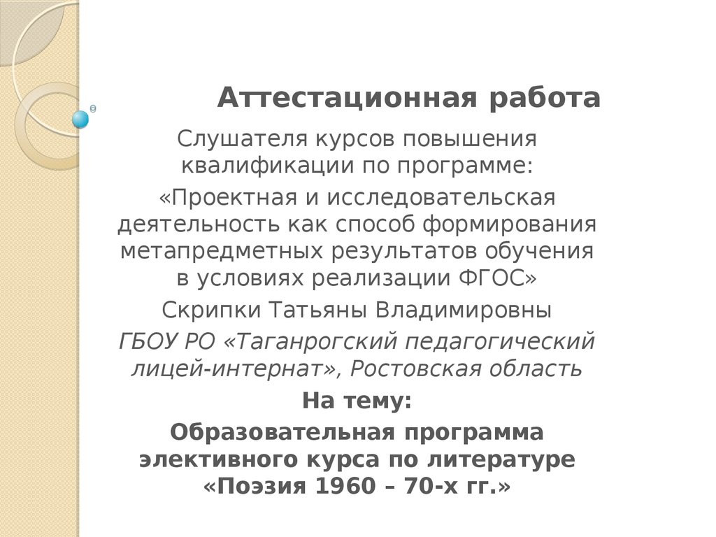 Курсовая работа по теме Подготовка к Единому государственному экзамену по математике через элективные курсы