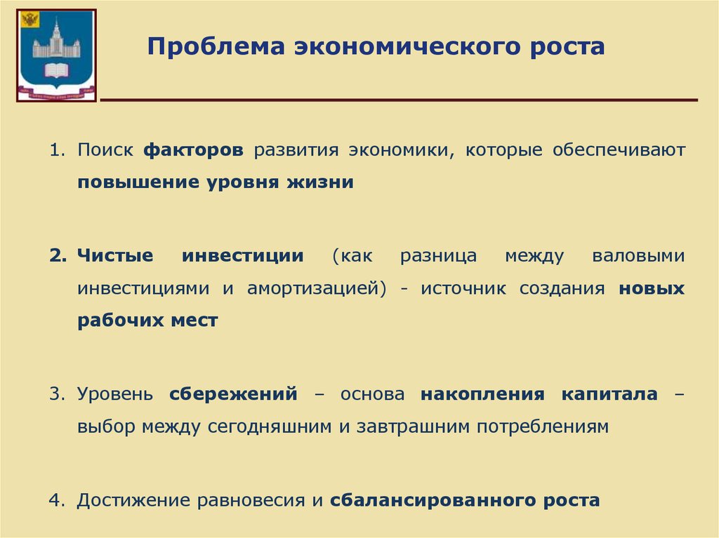 Человеческий капитал как фактор экономического роста презентация