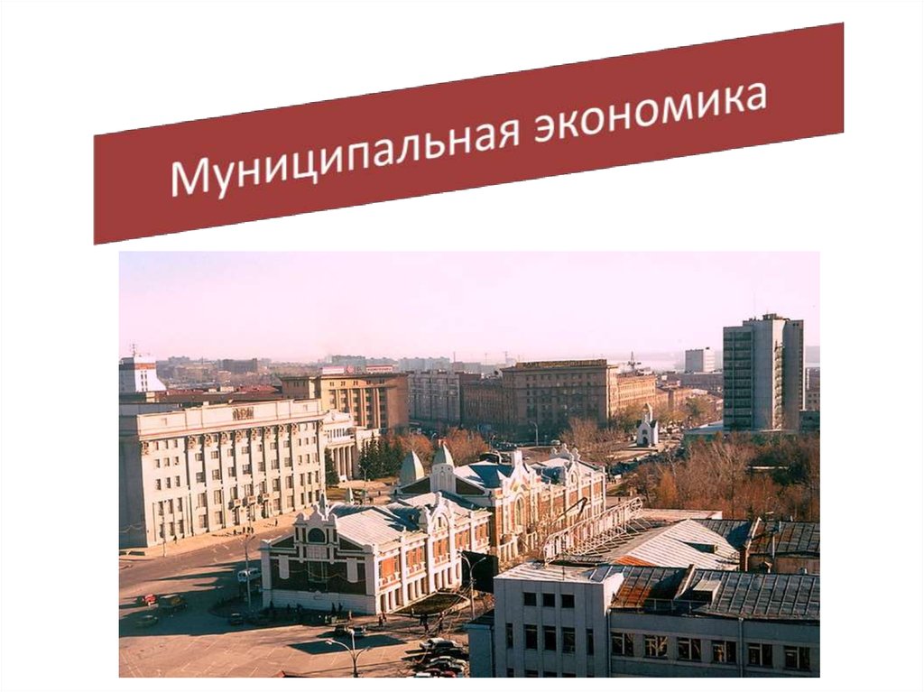 Презентация муниципальный округ