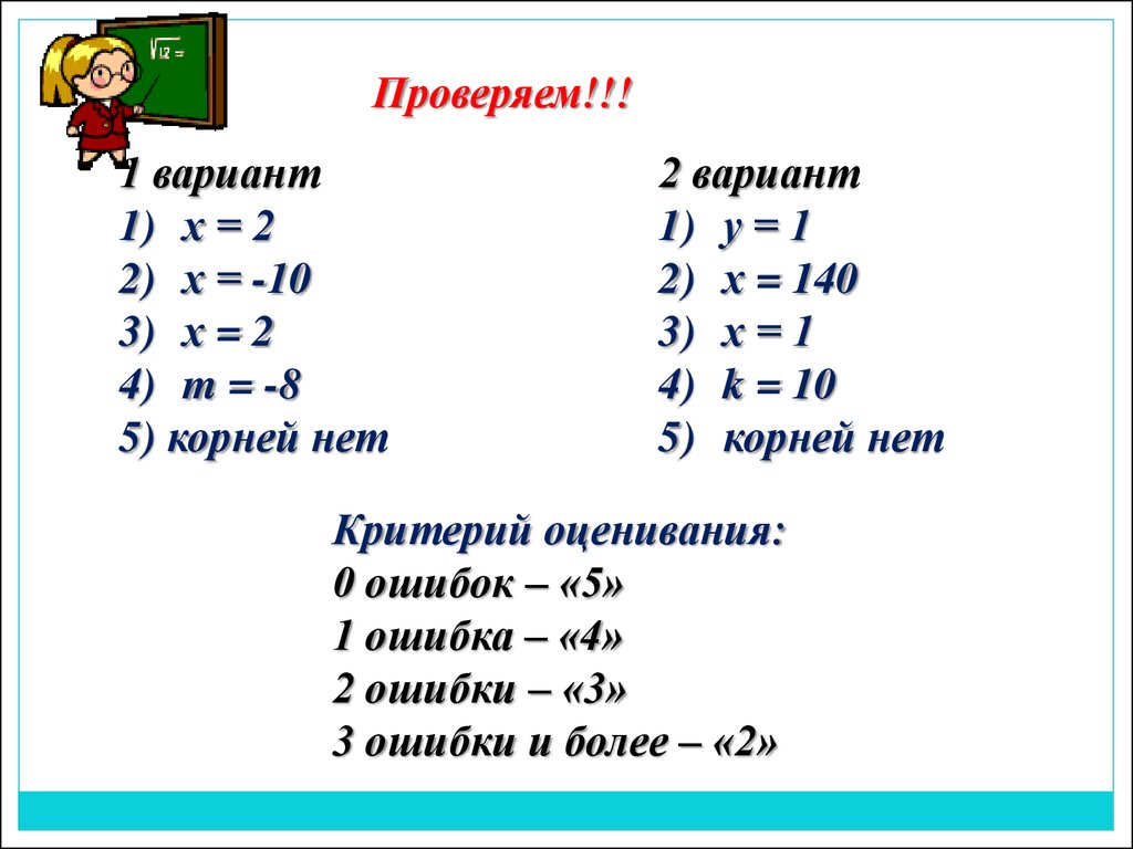 Уравнения 6 класс презентация