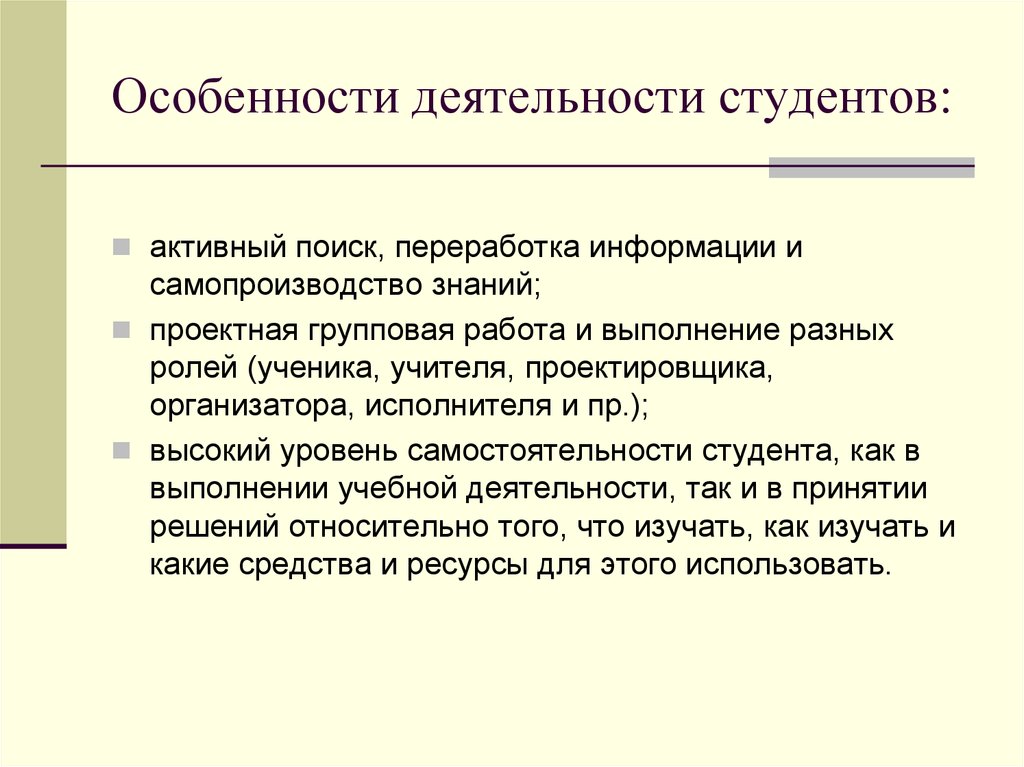 Организация студенческого труда отдыха и эффективной самостоятельной работы презентация