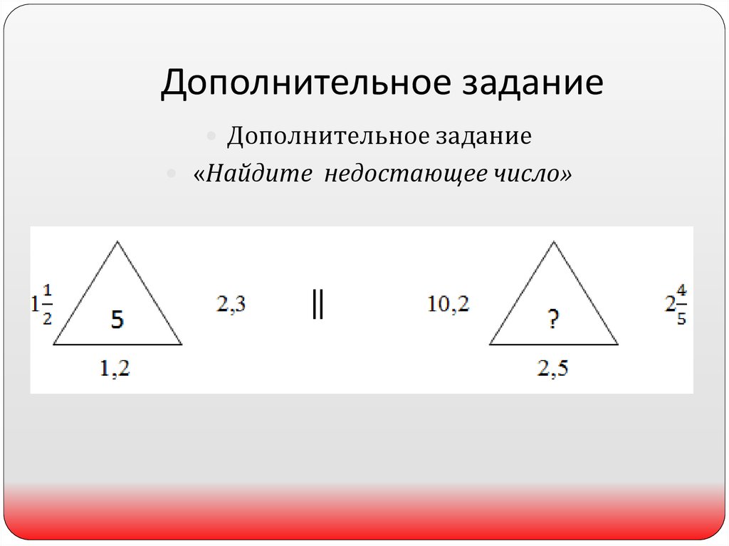 Дополнительное задание