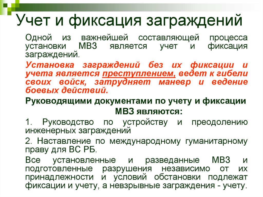 Основные требования предъявляемые к планам в овд