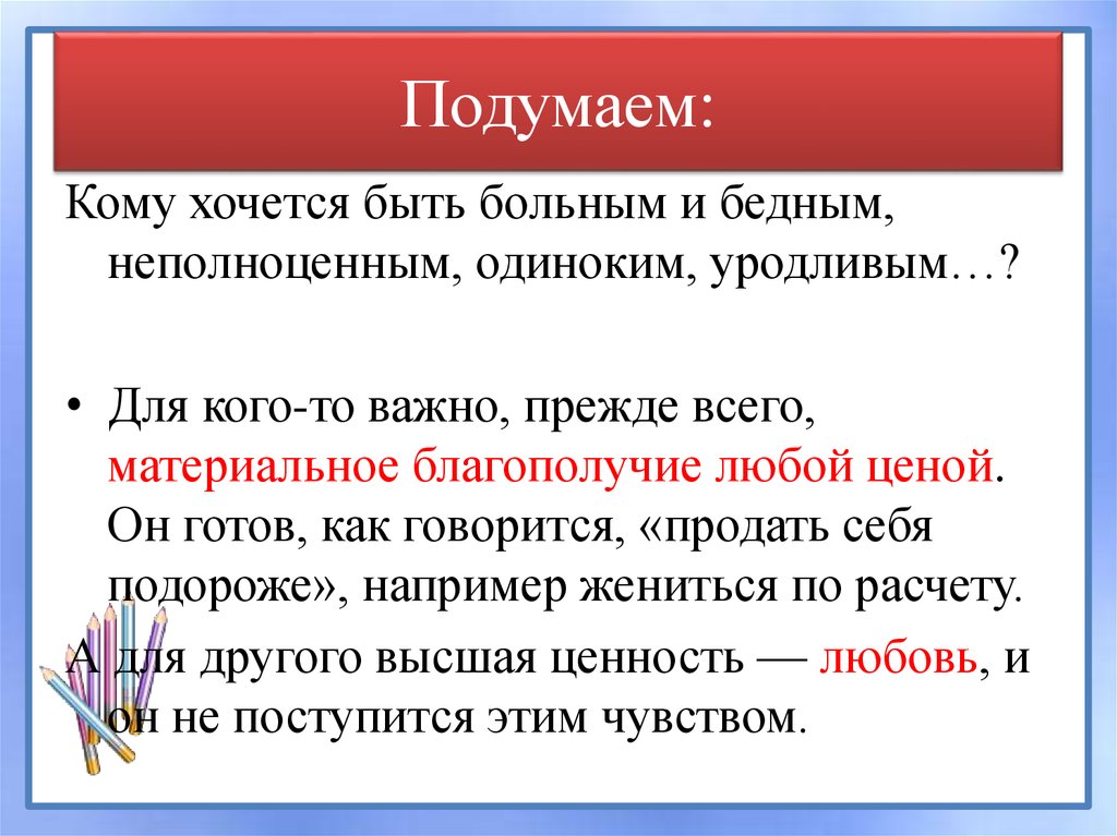 Сми приобщают людей к политическим ценностям нормам образцам поведения