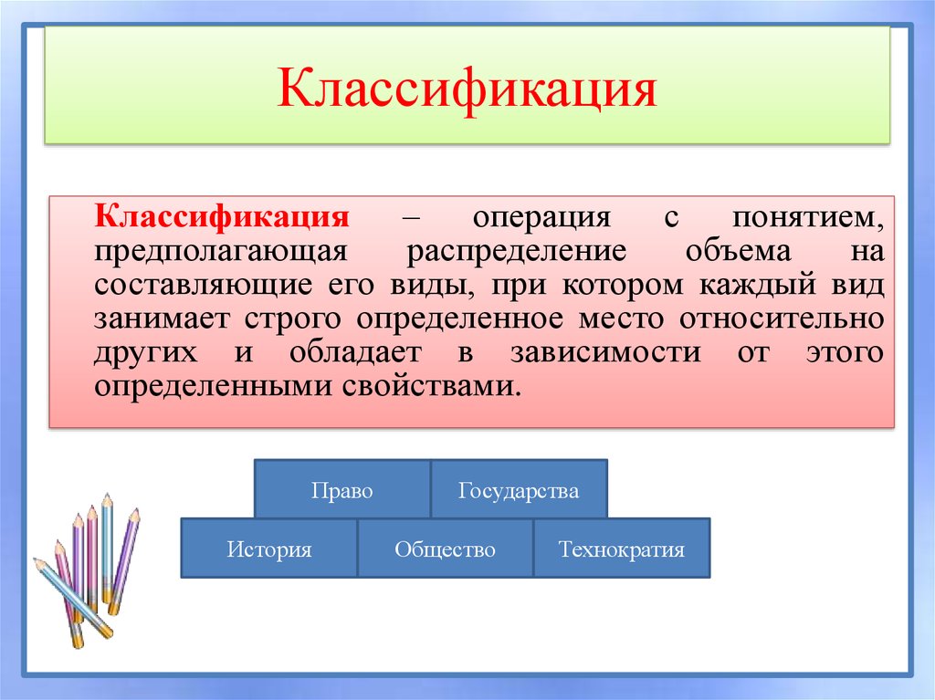 Социальные ценности 7 класс