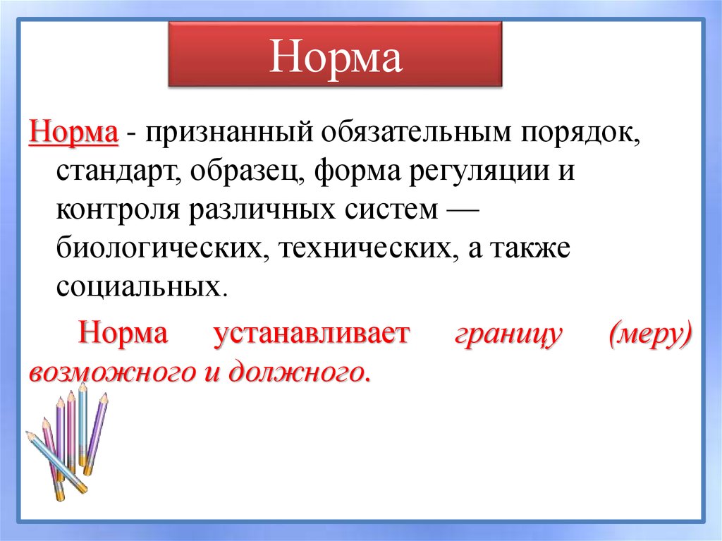 Признанный обязательным. Признанный обязательным порядок. Признание обязательных.