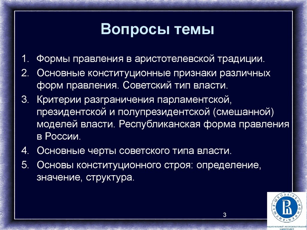 Город в котором существовала республиканская форма правления