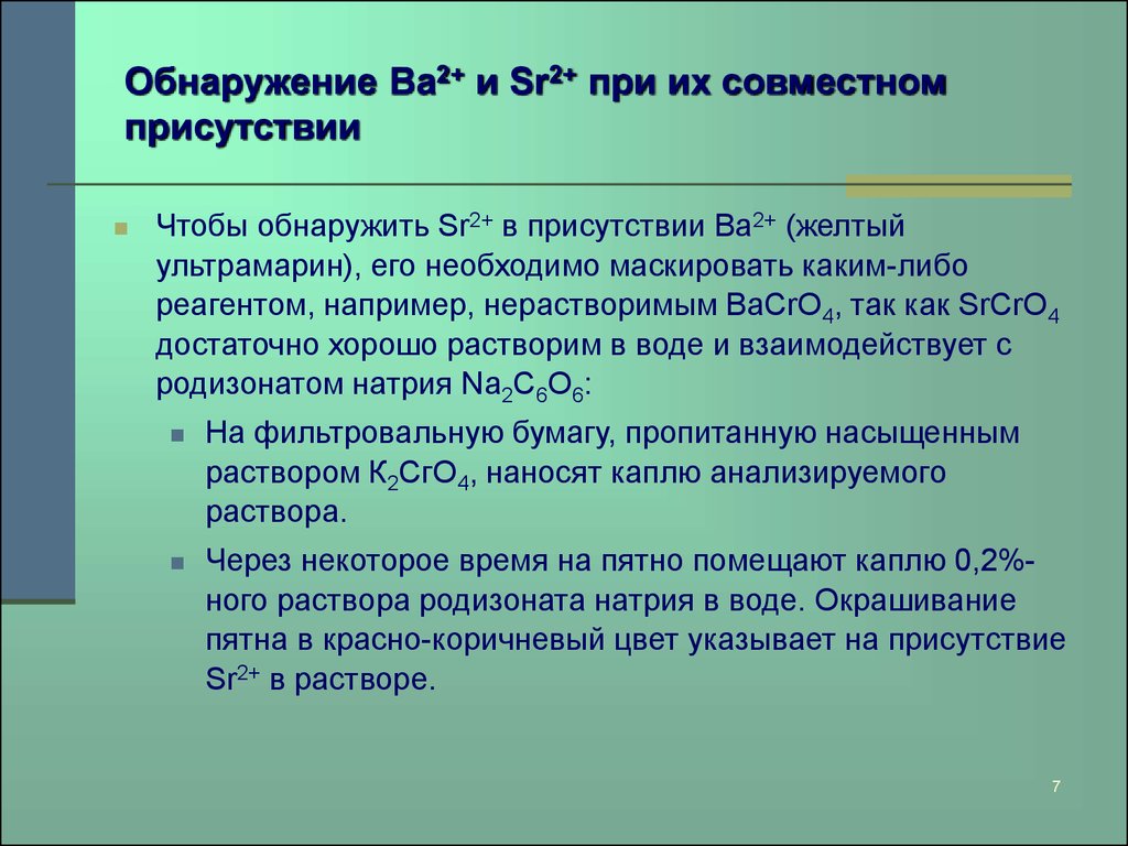 Совместный наличие. При совместном присутствии.