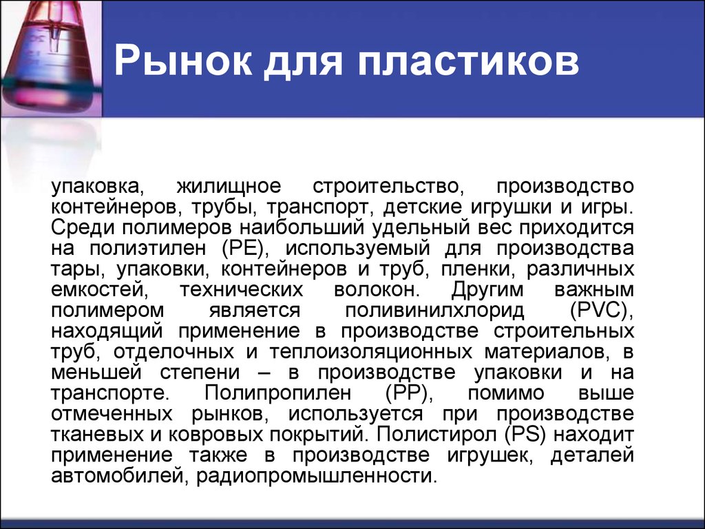 Роль химической промышленности. Химическая промышленность в мире выводы. Развитие химической промышленности в мире. 4 Главных региона химической промышленности. Химическая промышленность удельный вес.