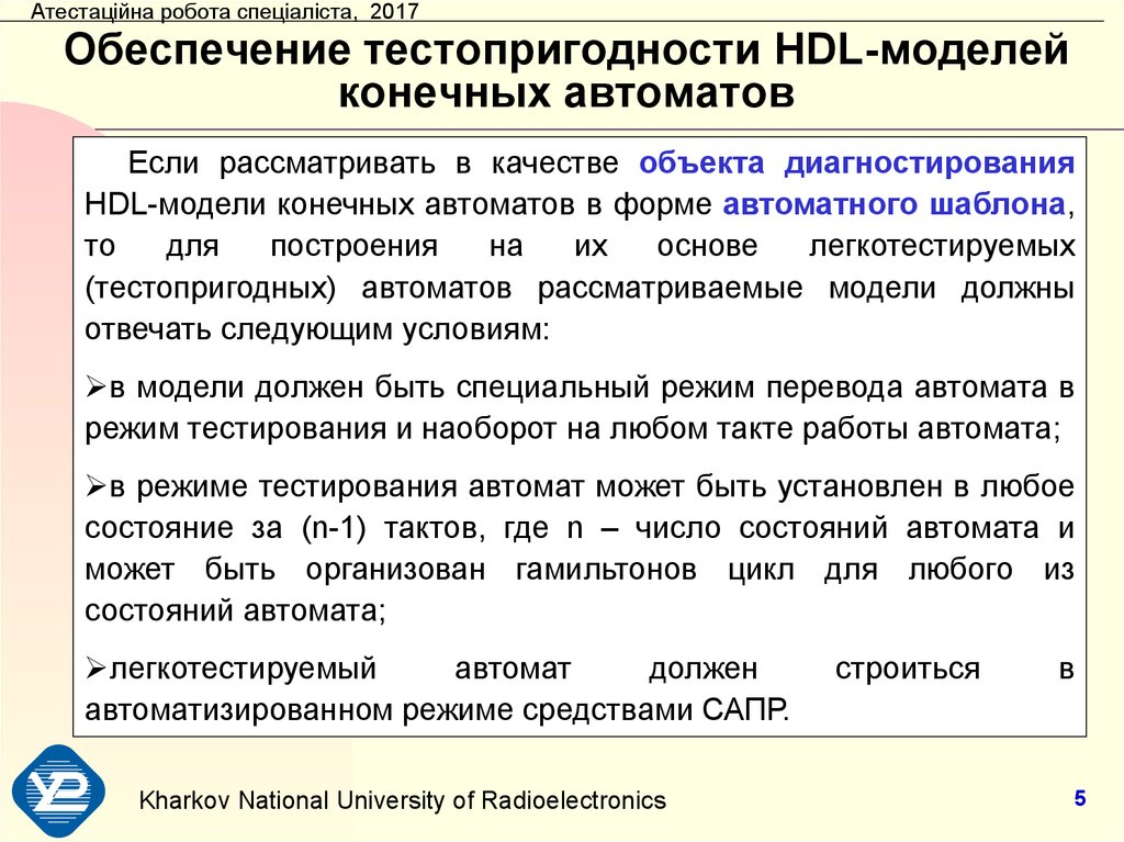 Модель конечных результатов