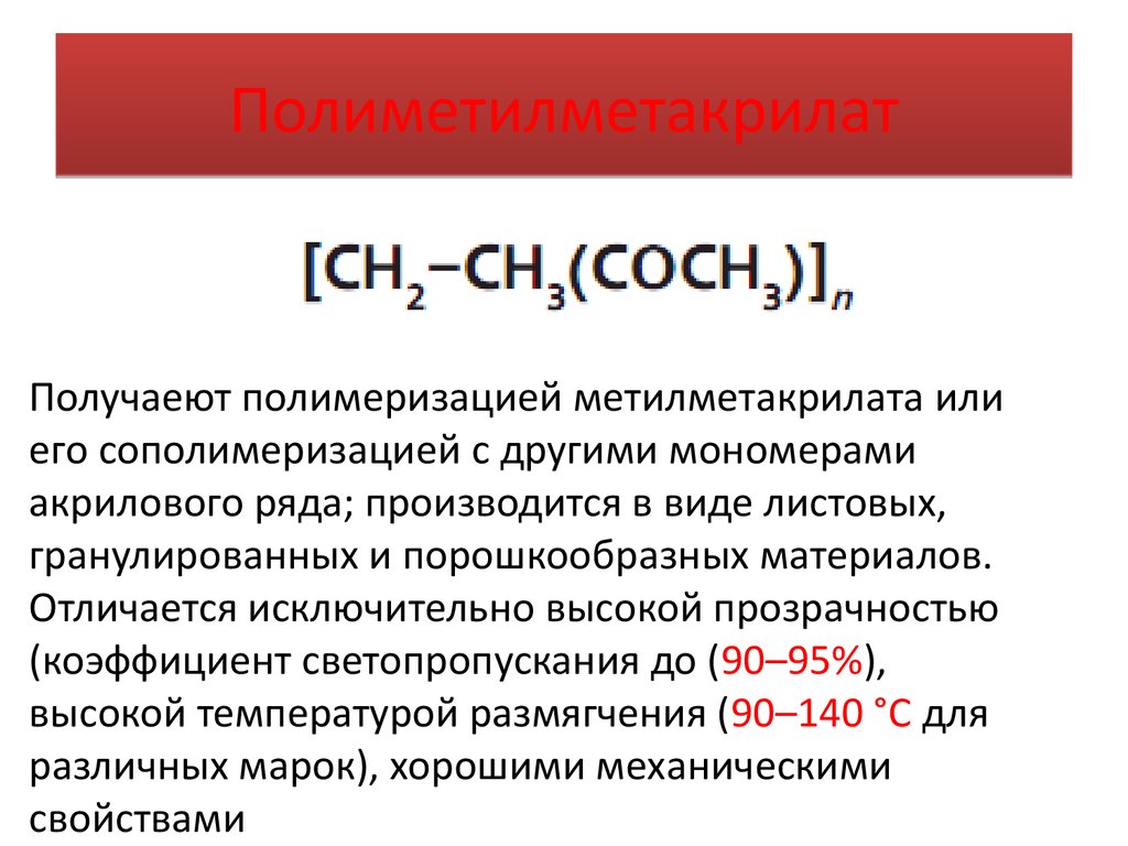 Структурное звено