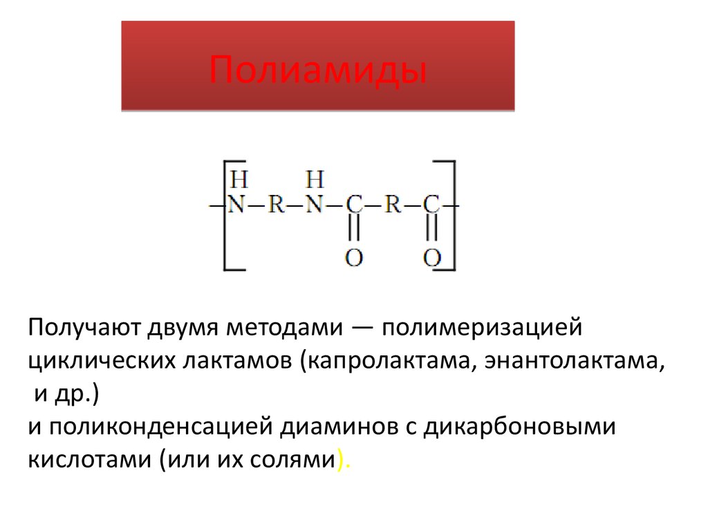 Свойства нейлона