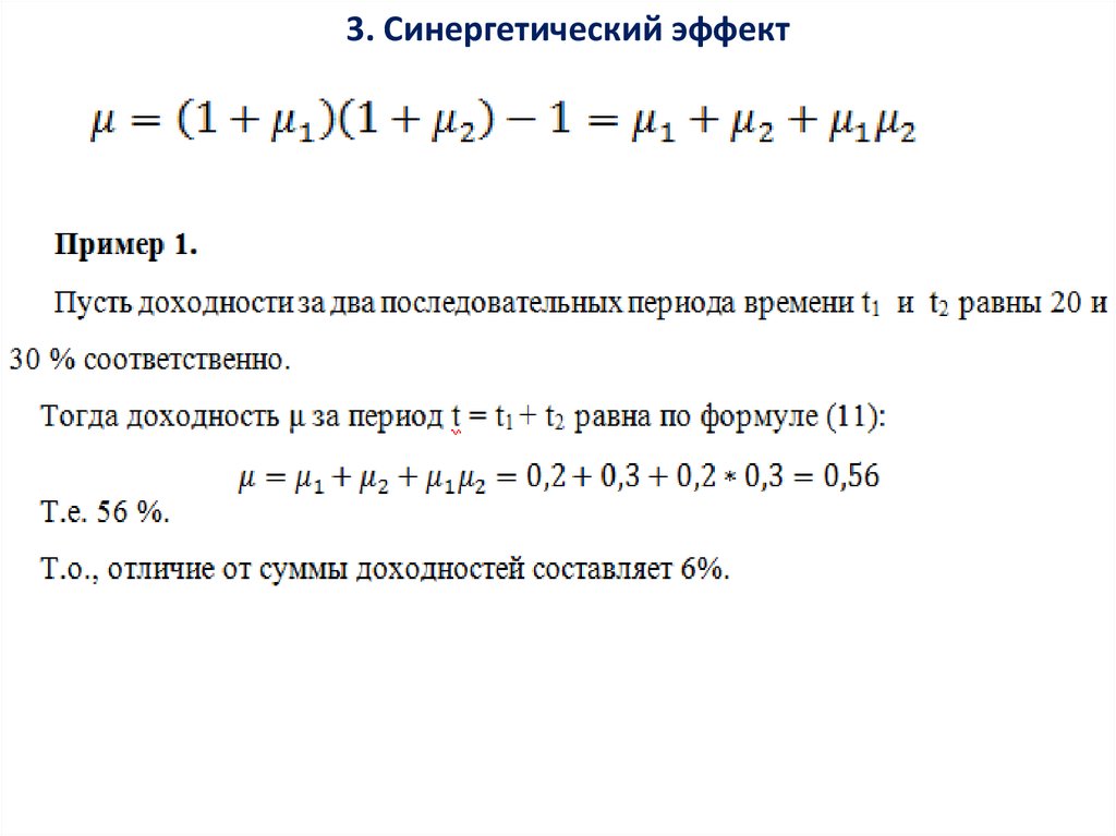 Разница сумма отношение