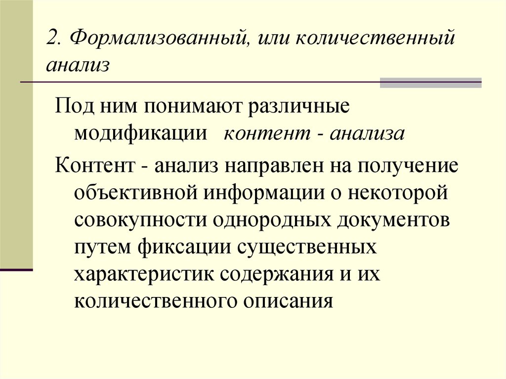 Типологии документов