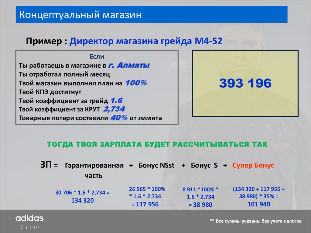 Grade перевод