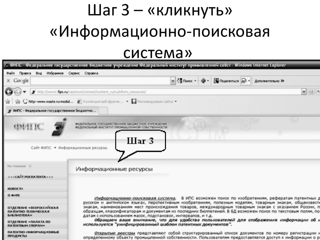 Реестр 6 букв. Литературная информационно-Поисковая система-каталог. Информационно-поисковые системы. Информационно Поисковая карточка. Информационно-Поисковая система «закон».