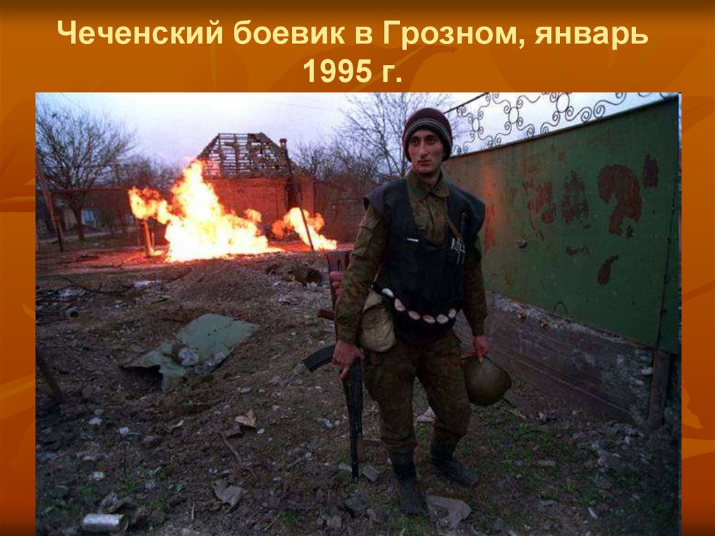Чеченский боевик в Грозном, январь 1995 г.