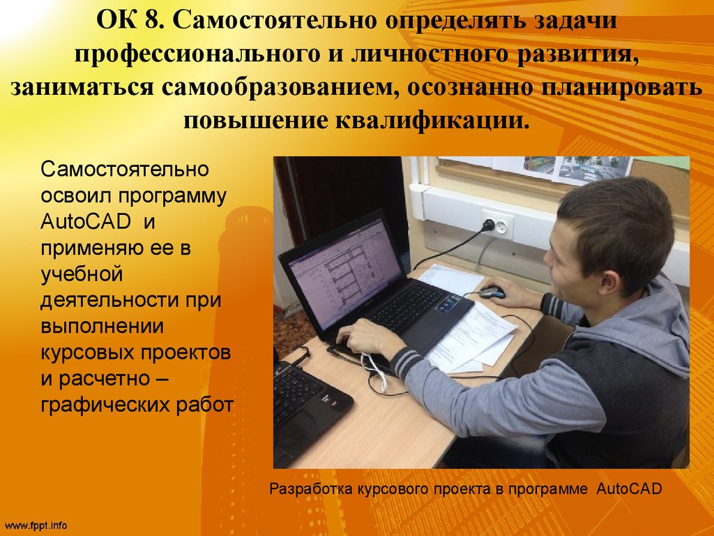 Человек сам может определить. Личностные задачи профессионального развития. Самостоятельно определять задачи. Самообразование в интернете. Занимайся самообразованием.