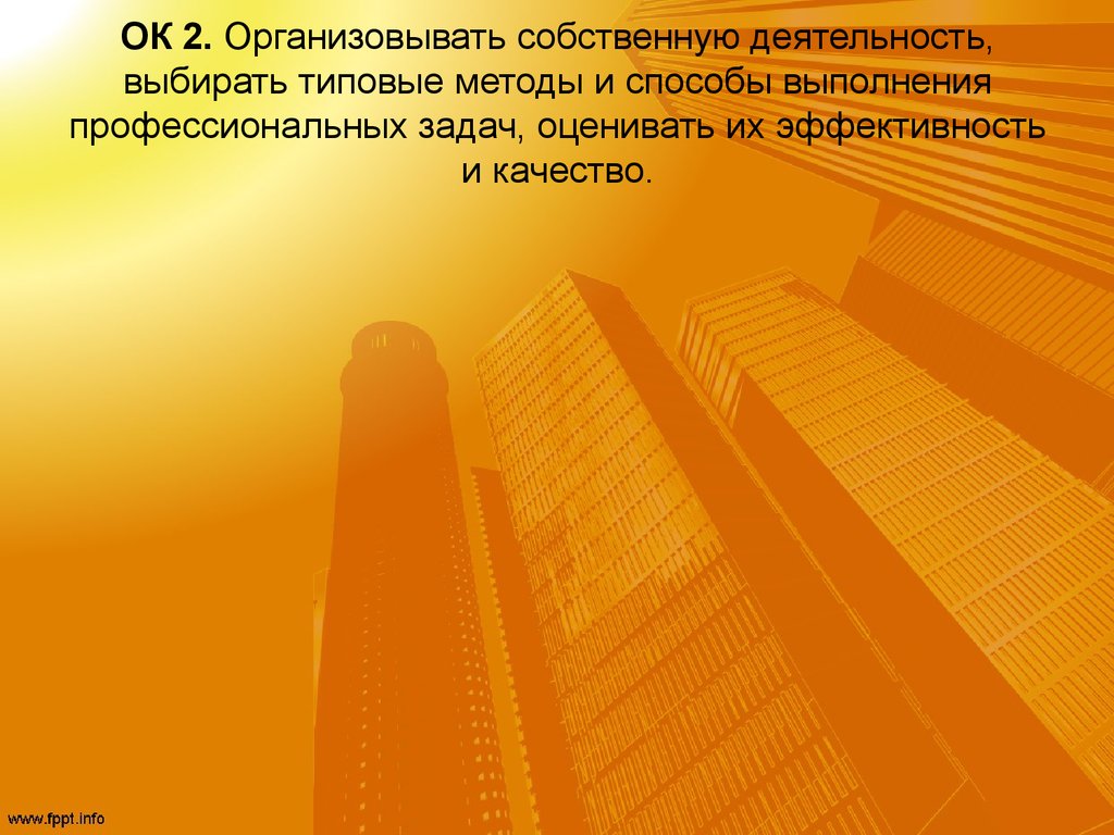 Собственная активность. Типовые методы собственной деятельности.