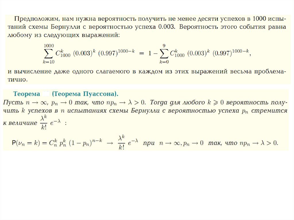 Разыграть 5 опытов по схеме бернулли