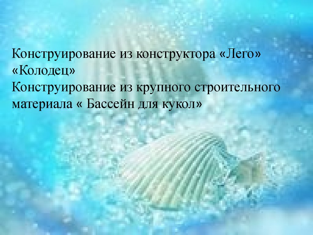 Чудесные превращения воды. Чудесное превращение пляца. Рекомендации для родителей чудесные превращения воды».. Текст чудесные превращения воды. Метаморфоза воды