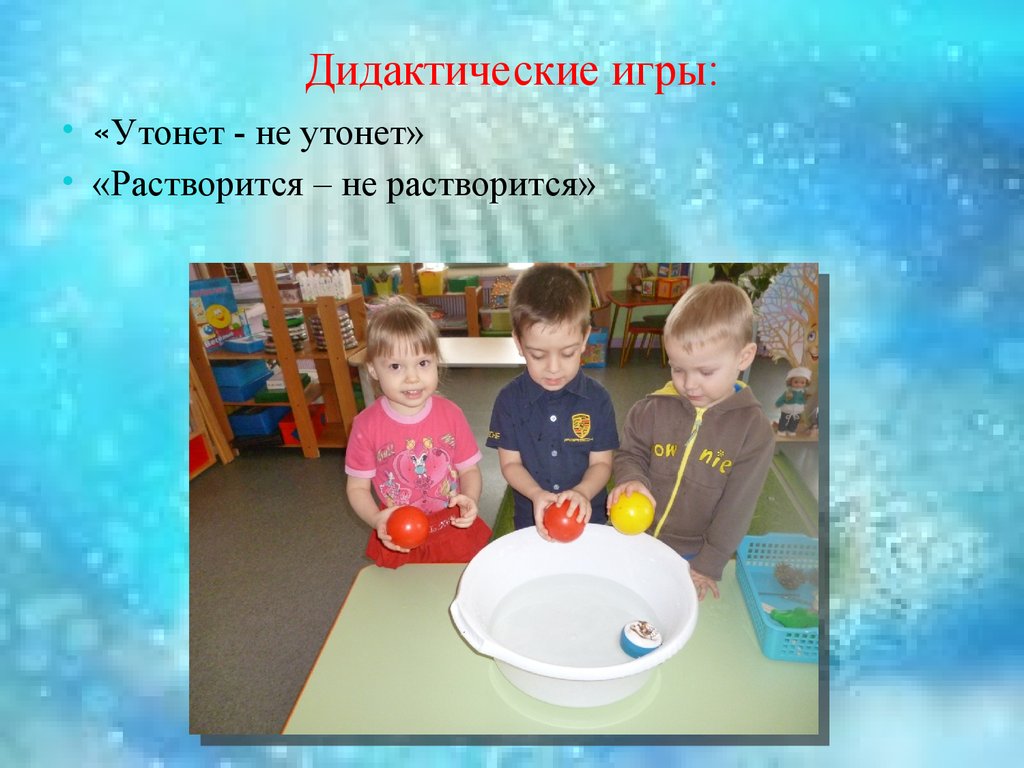 Чудесное превращение воды. Для дошкольников - презентация онлайн