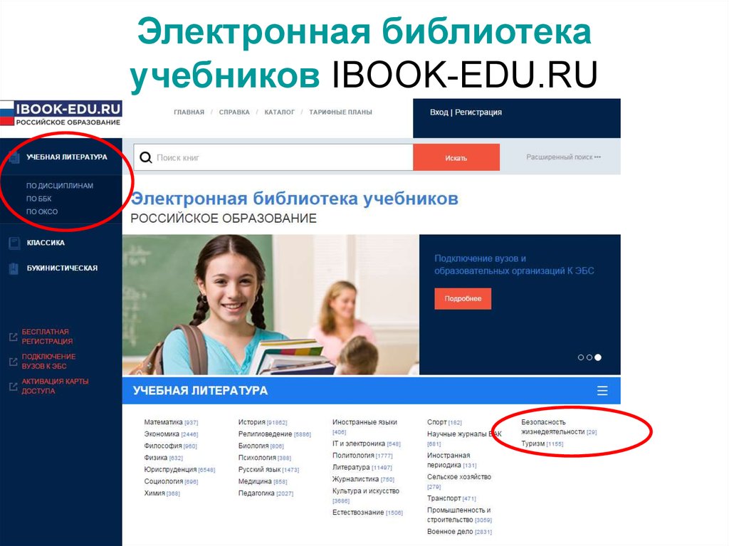 Student edu ru. Edu ru 49.