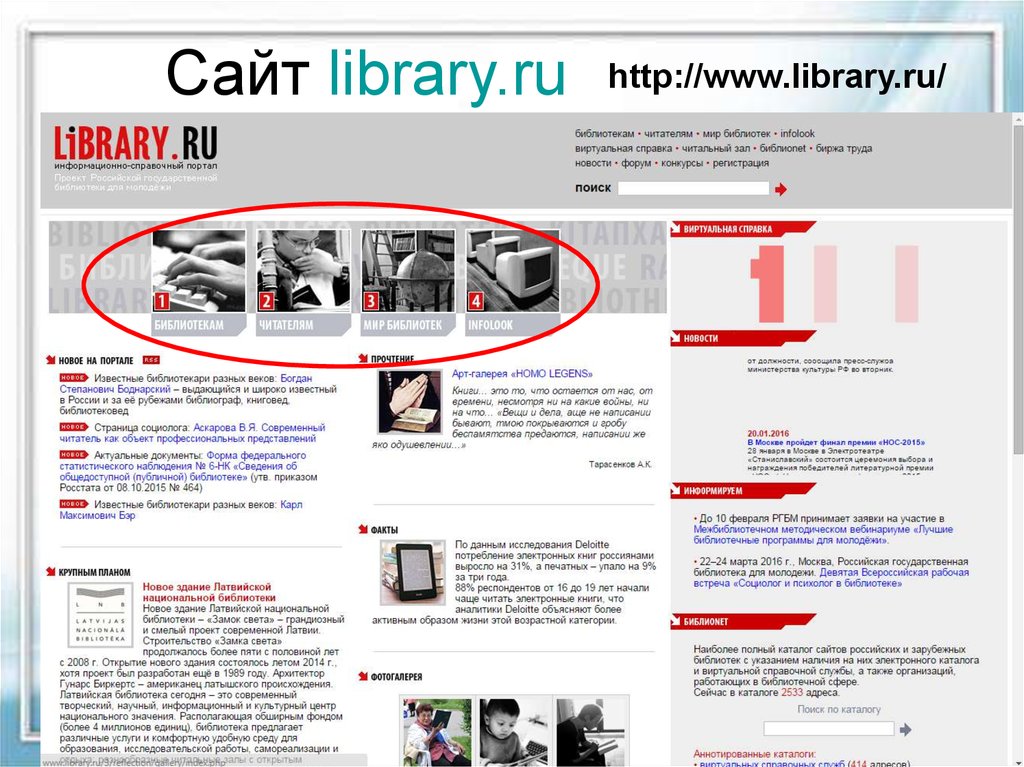 Library ru библиотека. Llibrary.