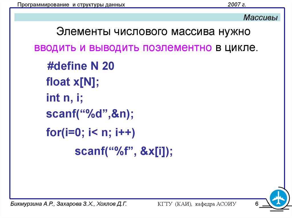 Массив n элементов. Числовой массив. Scanf массив. Численный массив это. Scanf в массив цикл.