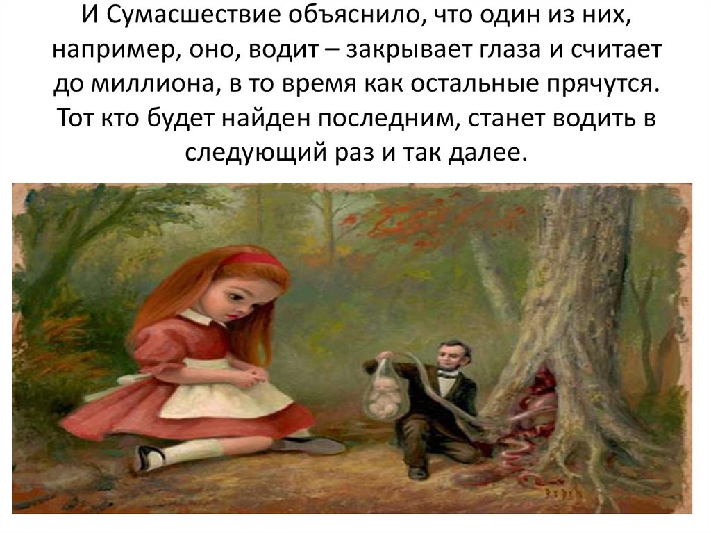 Однажды собрались