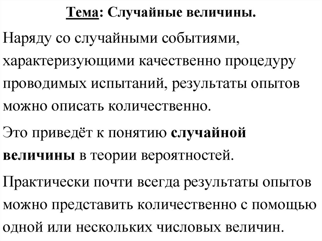 Случайная тема