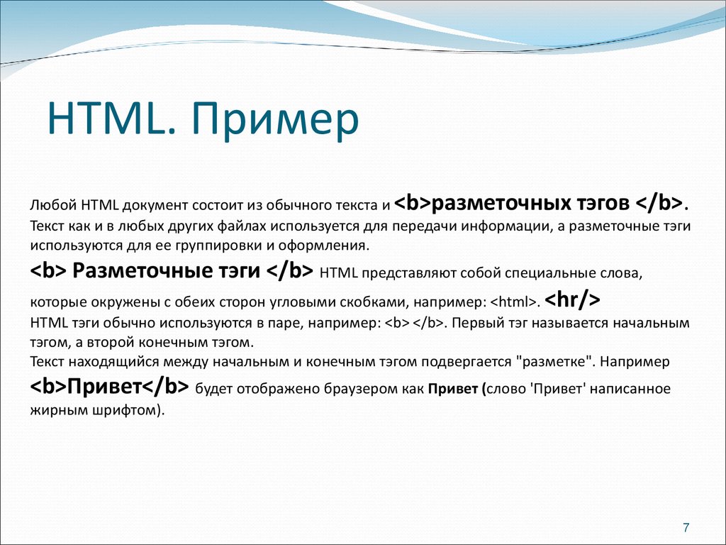 Развитие html