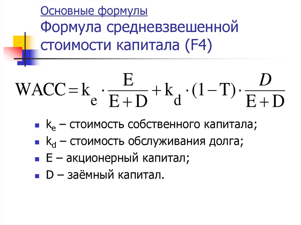 Балансовая стоимость автомобиля формула