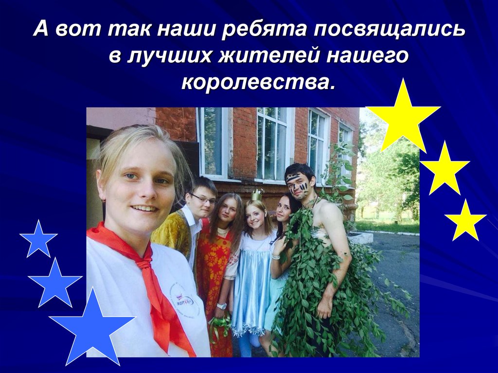 посвящается нашим ребятам