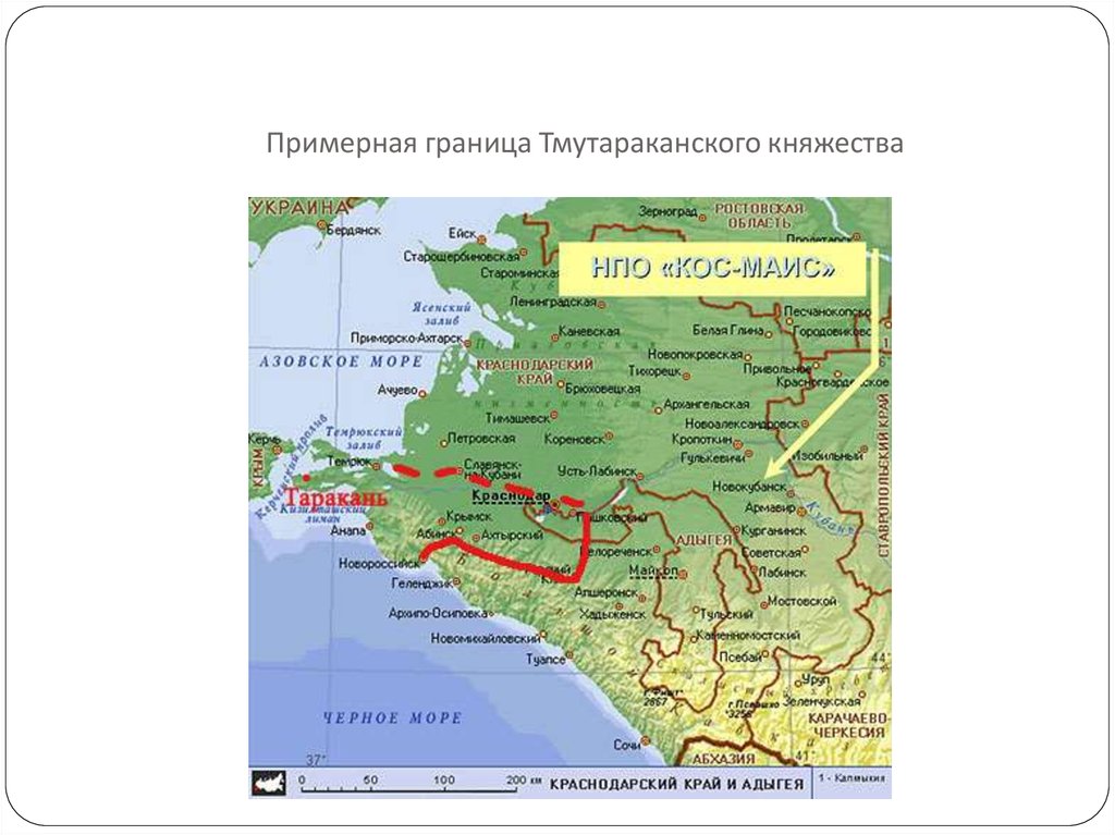 Расскажите о тмутараканском княжестве по плану время существования территория административный