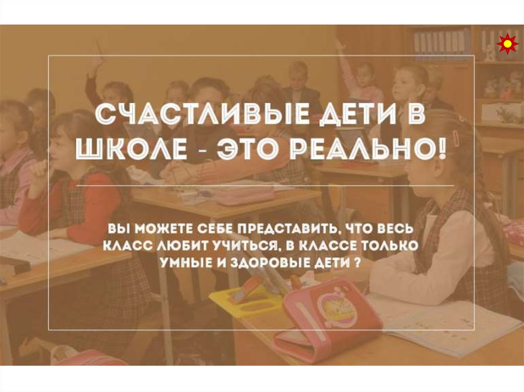 Класс жохова. Методика Жохова для начальной школы. Система Жохова в начальной школе. Жоховская методика обучения. Учебники по системе Жохова.