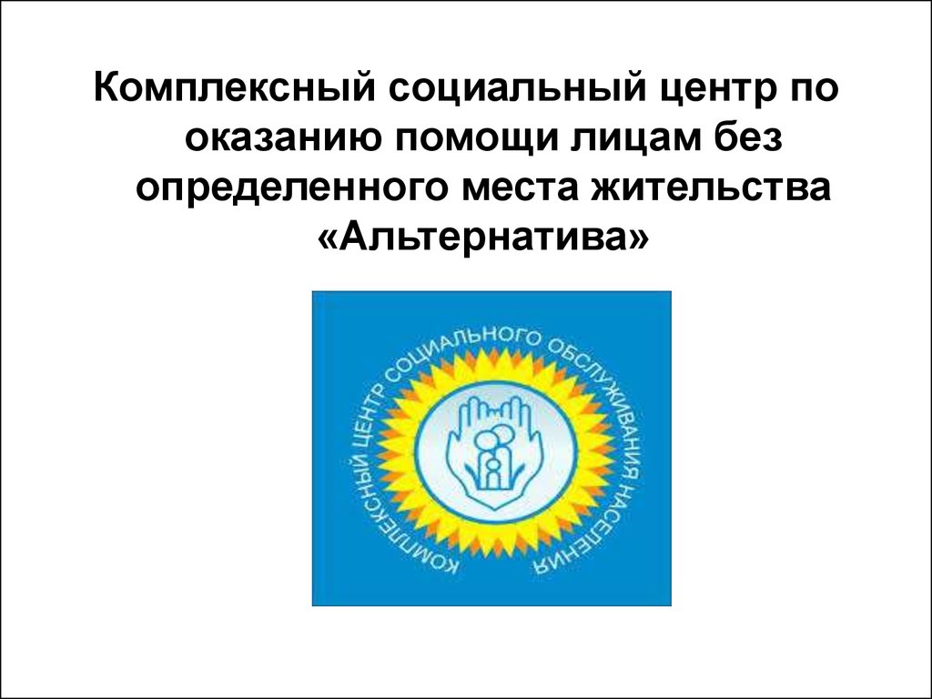 Комплексные социальные. Государственный герб Кыргызской Республики. Символы государства Кыргызстан. Герб и флаг Кыргызстана. Символы герба Кыргызстана.