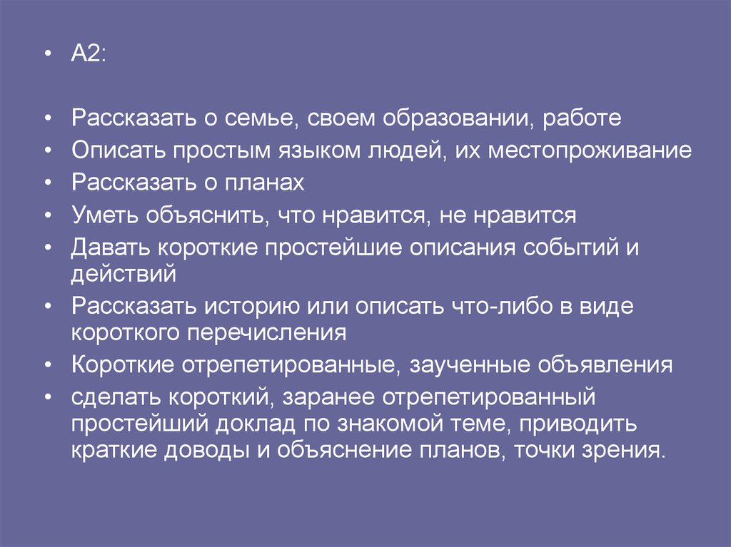 Описать работу. Как описать свою работу.