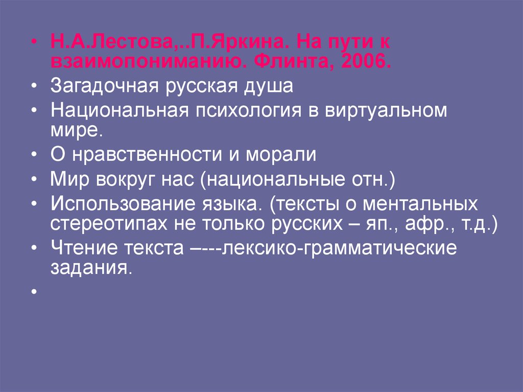 Речевые жанры монологической речи презентация