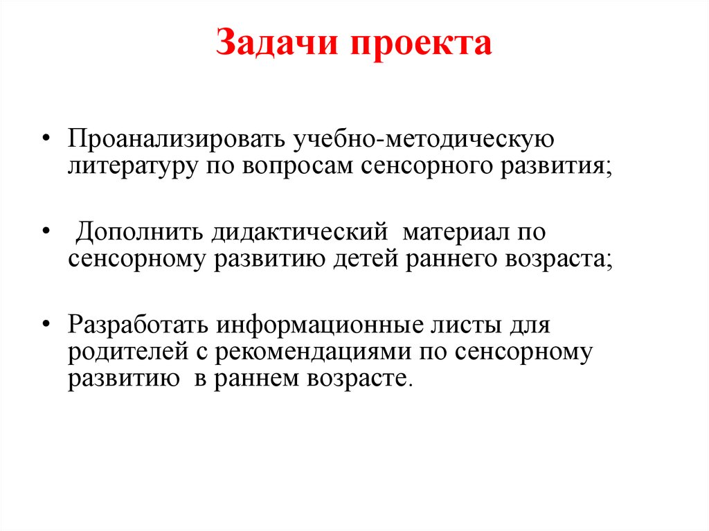 Сенсорное развитие детей раннего возраста в детском саду