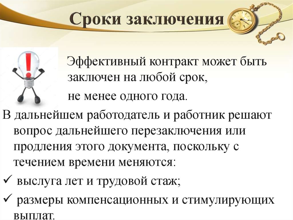 Сроки заключения. Сроки заключения контракта военнослужащим. Заключен контракт может быть сроком на. Договор заключается на срок. Сроки заключения первых контрактов ?.