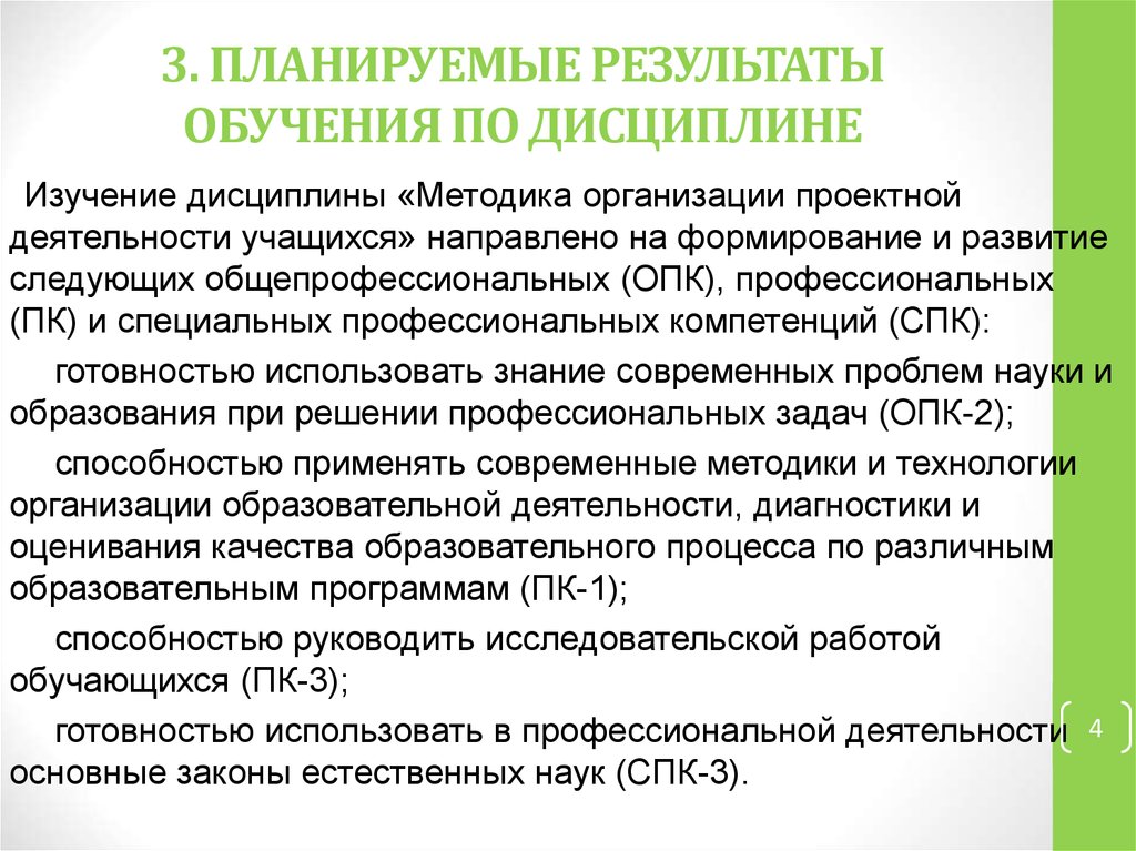 Исследовательская деятельность в отличие от проектной деятельности имеет план